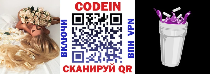 гидра ссылка  Дмитриев  Кодеиновый сироп Lean напиток Lean (лин) 