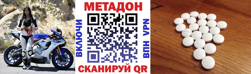 МЕТАДОН methadone Дмитриев